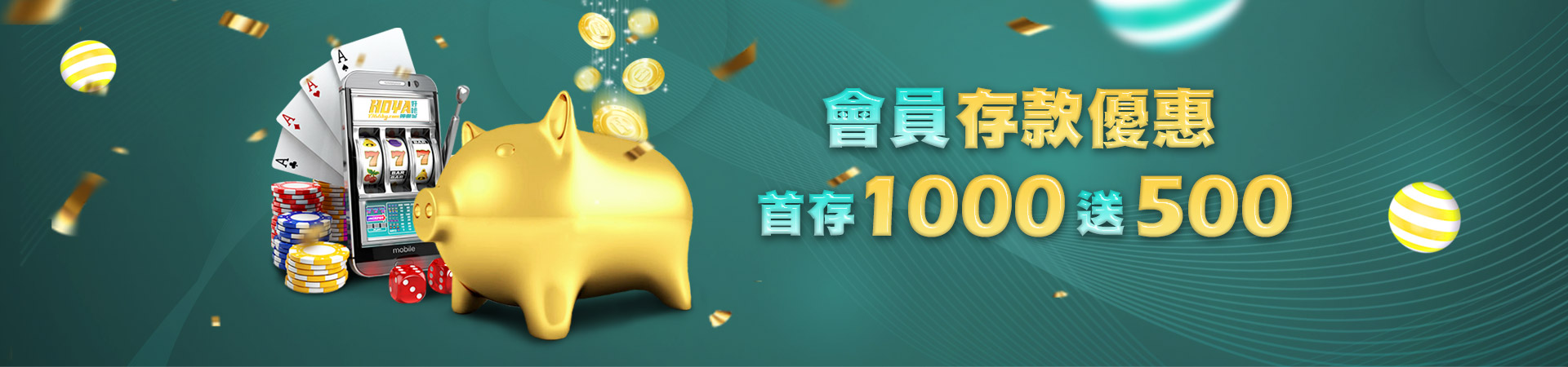 Q8娛樂城首存紅利優惠活動