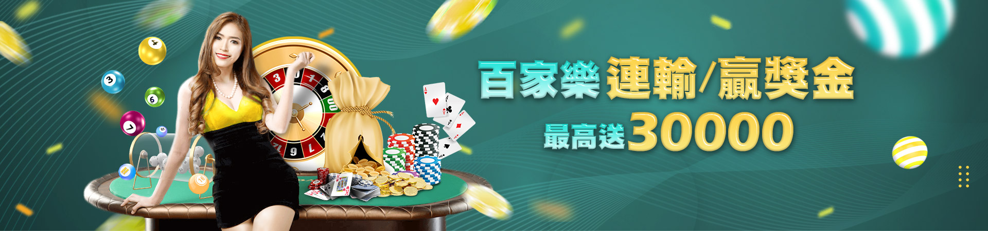 Q8娛樂城彩票投注優惠